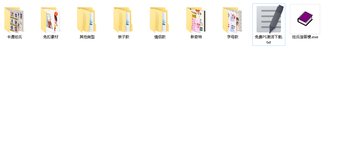 图片[2]-谐音姓氏头像情侣头像流行卡通文字PSD模版，抖音爆款姓氏源文件同款素材（1800+款热门源码+工具）-朝晞小屋