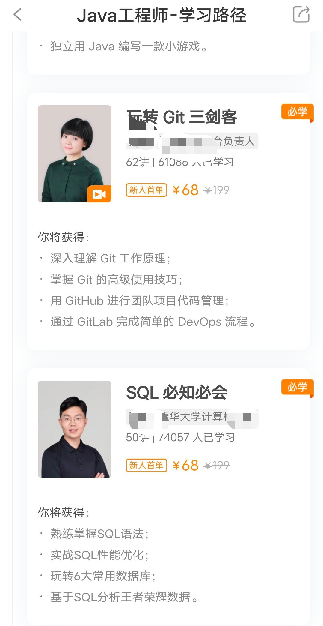 图片[2]-极客时间 Java工程师 新手学习路径完整视频教学-朝晞小屋