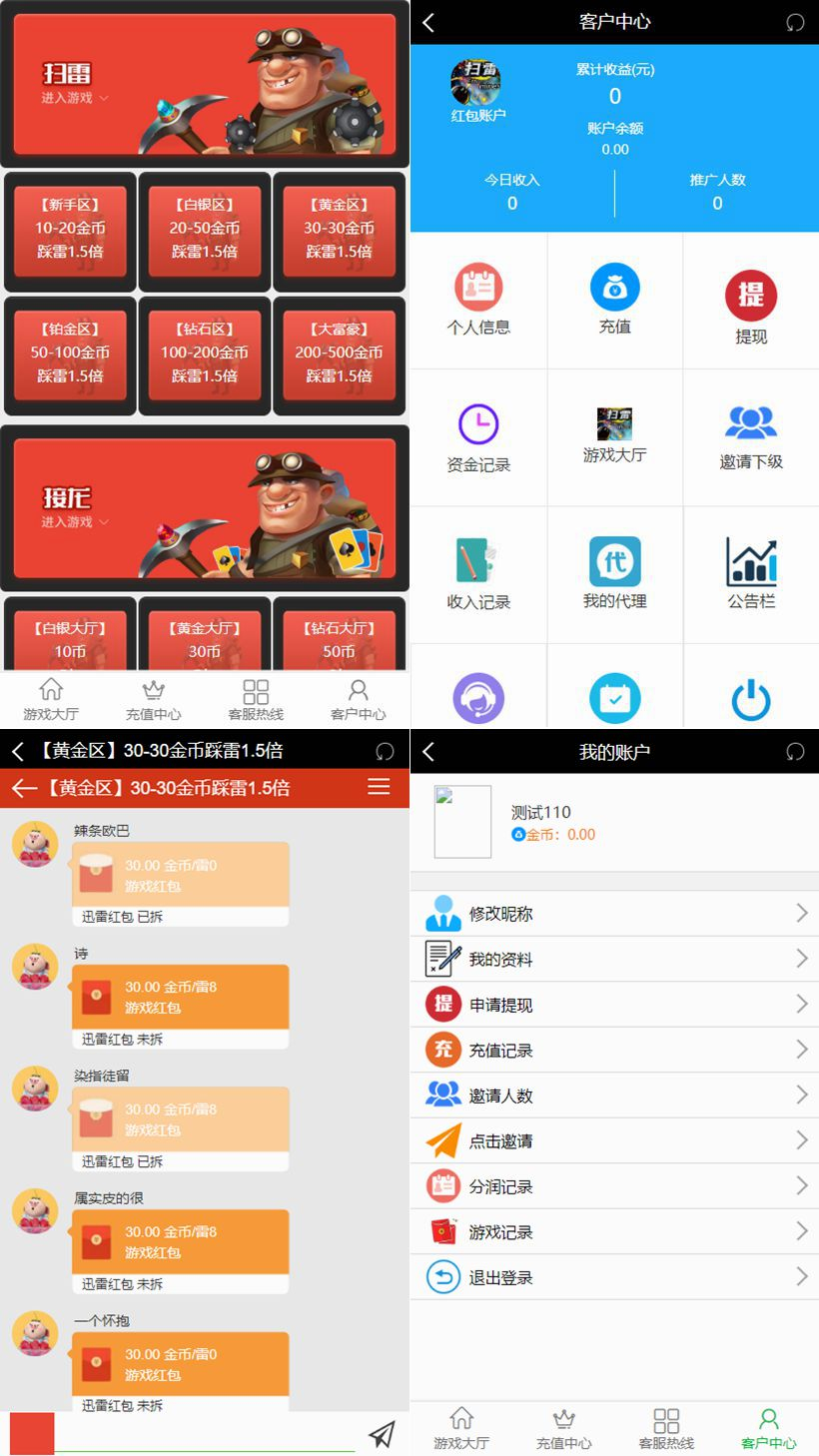 免公众号红包扫雷源码接龙+已对接支付+完整可运营+带附安装教程+机器人-朝晞小屋