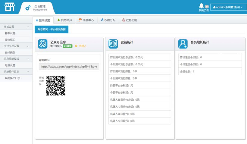 图片[2]-免公众号红包扫雷源码接龙+已对接支付+完整可运营+带附安装教程+机器人-朝晞小屋