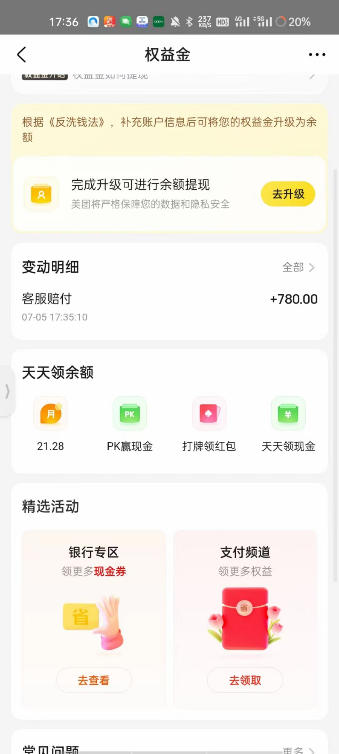 图片[3]-最新美团赔付跟车玩法，无脑跟车轻松日入100+【兔费提供链接＋详细玩法教程】-朝晞小屋