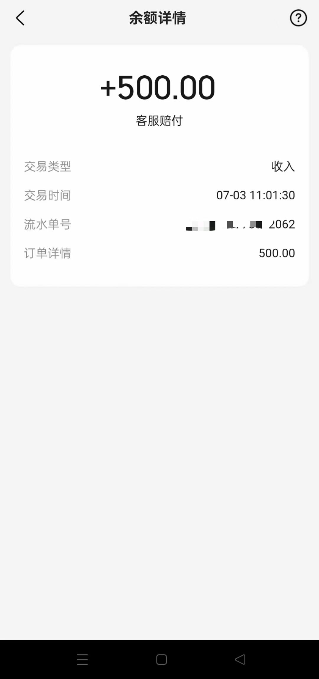 图片[4]-最新美团赔付跟车玩法，无脑跟车轻松日入100+【兔费提供链接＋详细玩法教程】-朝晞小屋