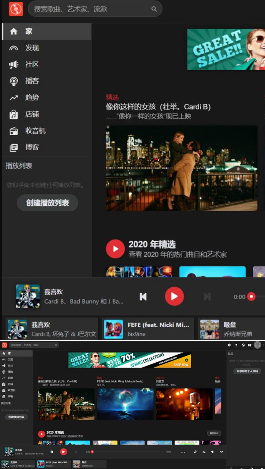 PHP音乐社交平台MusicEv2.1.6.2源码下载-朝晞小屋