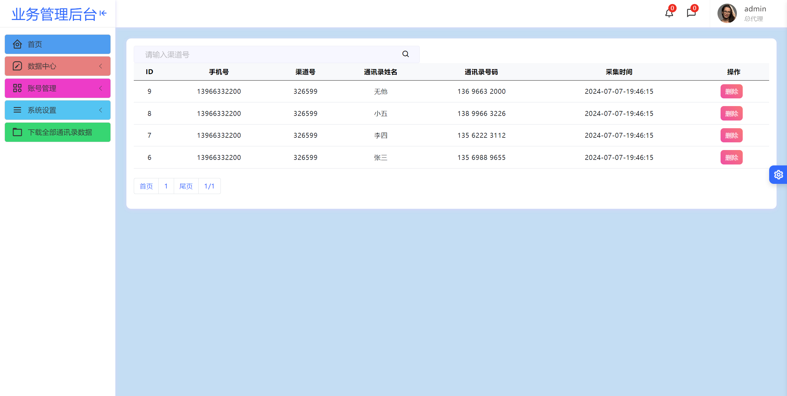 图片[4]-2024最新获取txl通讯录、短信系统，APP支持安卓IOS双端原生-朝晞小屋