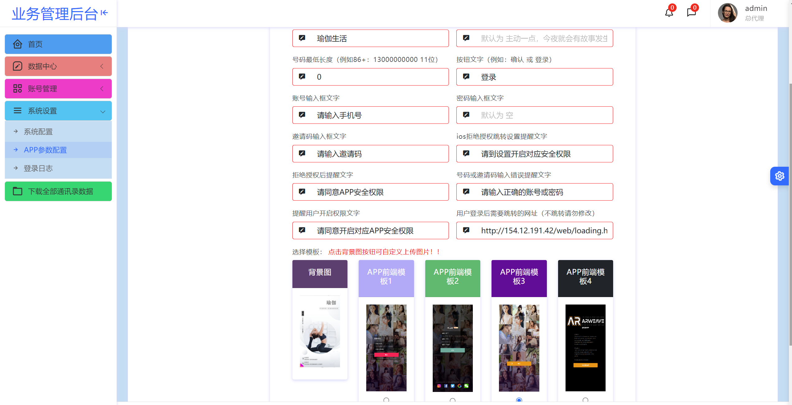 2024最新获取txl通讯录、短信系统，APP支持安卓IOS双端原生-朝晞小屋