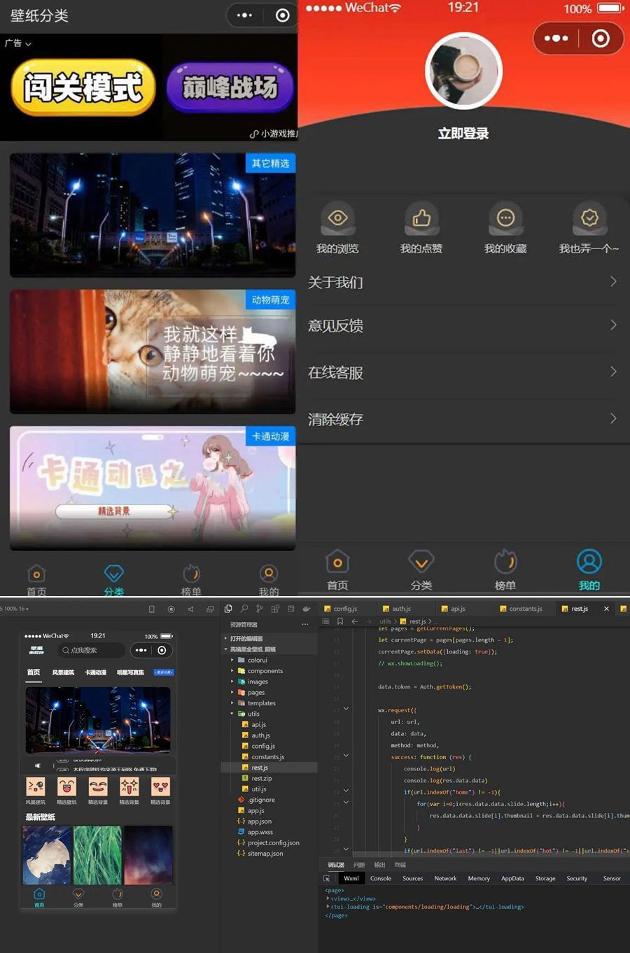 WordPress独立后台壁纸小程序/WordPress壁纸小程序源码-朝晞小屋