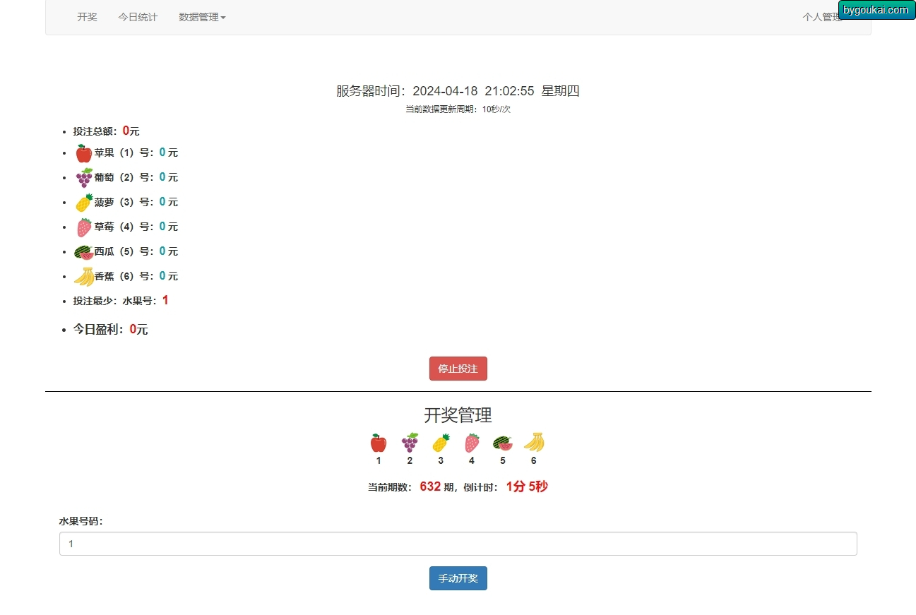 图片[2]-神猴水果机竞猜开奖游戏系统带后台开奖控制可打包APP【源码+教程】-朝晞小屋