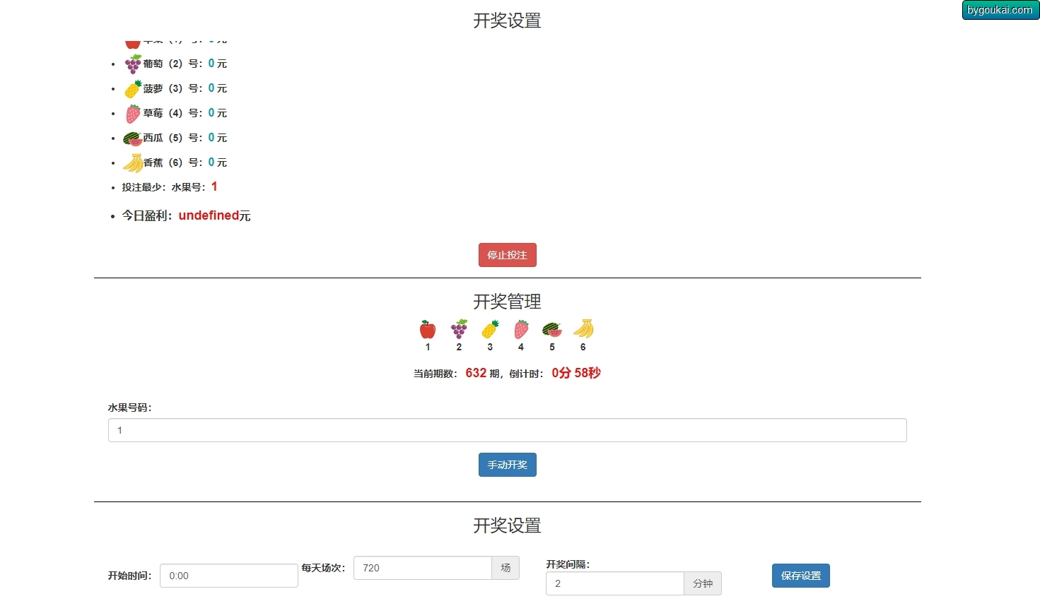 图片[3]-神猴水果机竞猜开奖游戏系统带后台开奖控制可打包APP【源码+教程】-朝晞小屋