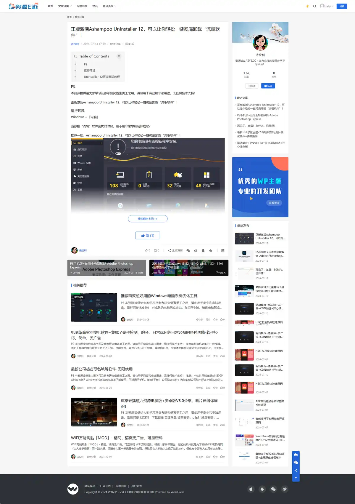 图片[2]-WordPress博客自适应门户主题开心版+问答社区+用户中心-朝晞小屋