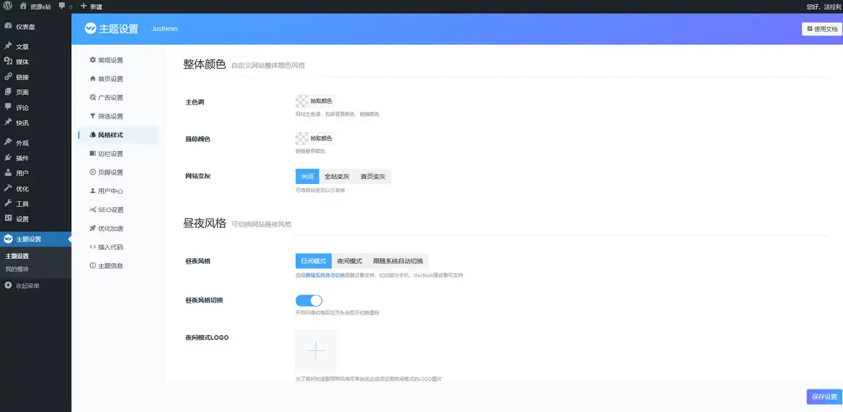 图片[3]-WordPress博客自适应门户主题开心版+问答社区+用户中心-朝晞小屋