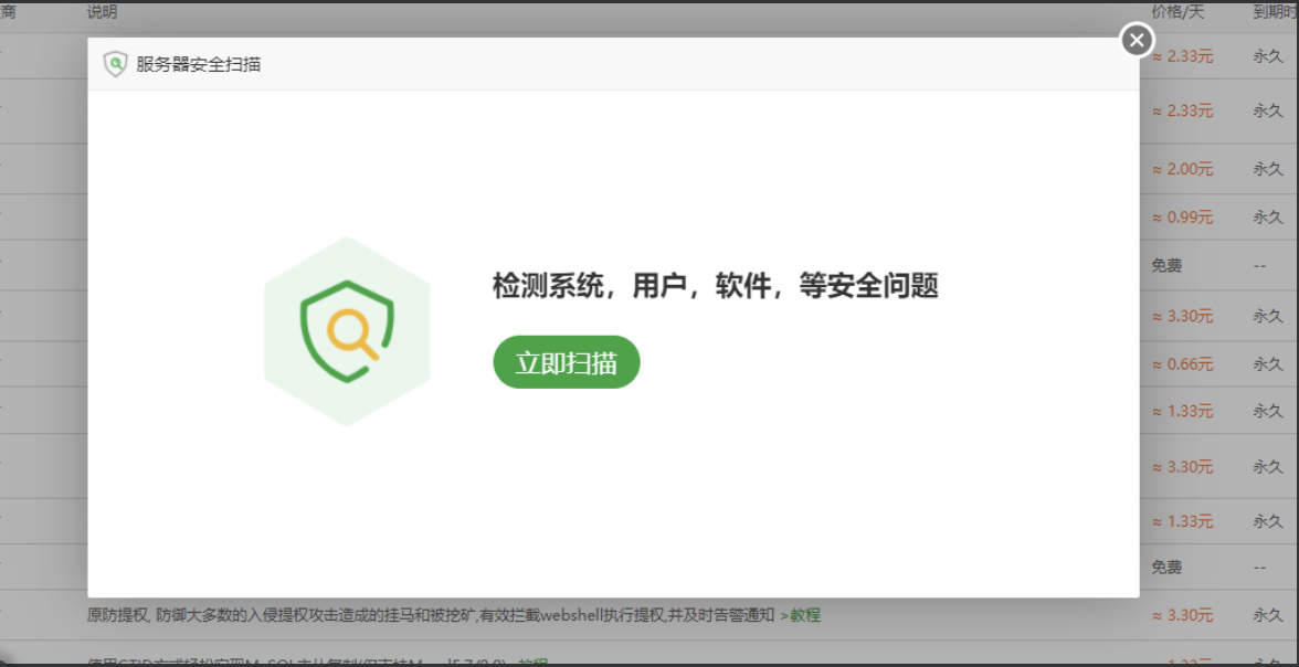 【宝塔企业版8.1.0一键安装脚本】宝塔面板企业授权无限期-最新整理打包-宝塔面板企业授权!-朝晞小屋