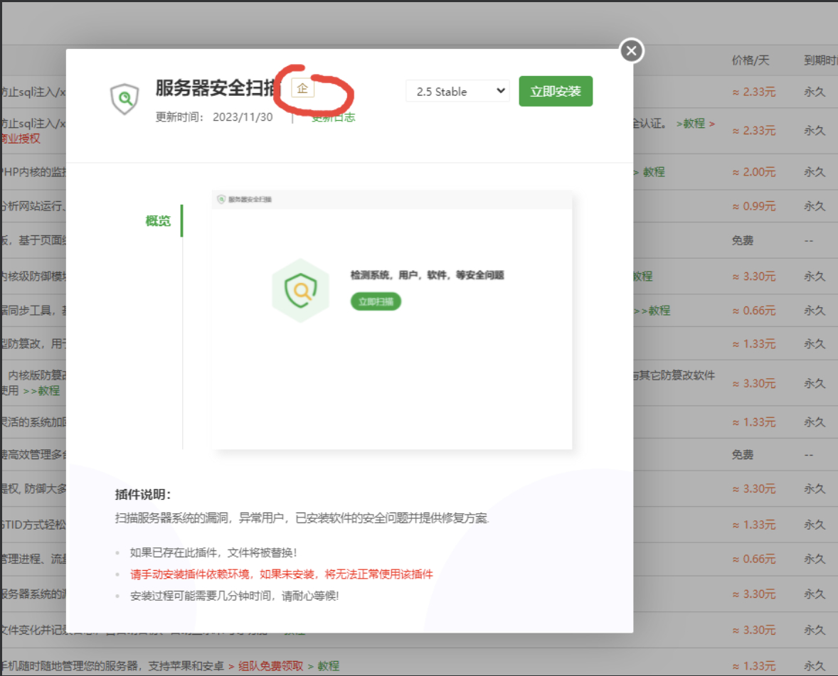 图片[2]-【宝塔企业版8.1.0一键安装脚本】宝塔面板企业授权无限期-最新整理打包-宝塔面板企业授权！-朝晞小屋