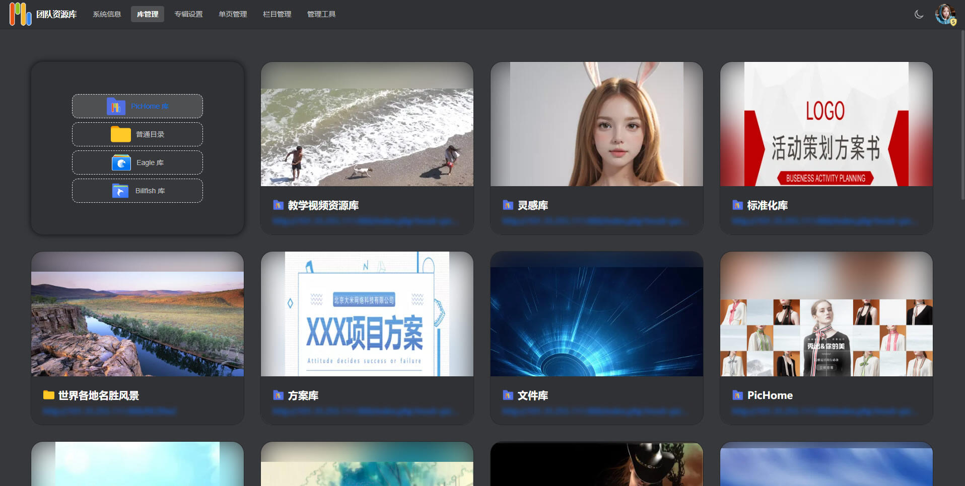 图片[7]-一款图片与媒体文件管理功能强大的开源网盘程序网站源码-朝晞小屋