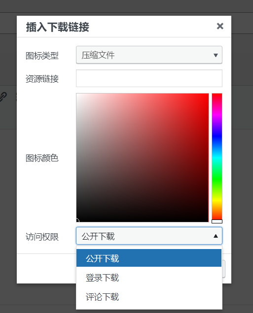WordPress评论登录可见Download-block-plugin下载按钮图标美化插件-朝晞小屋