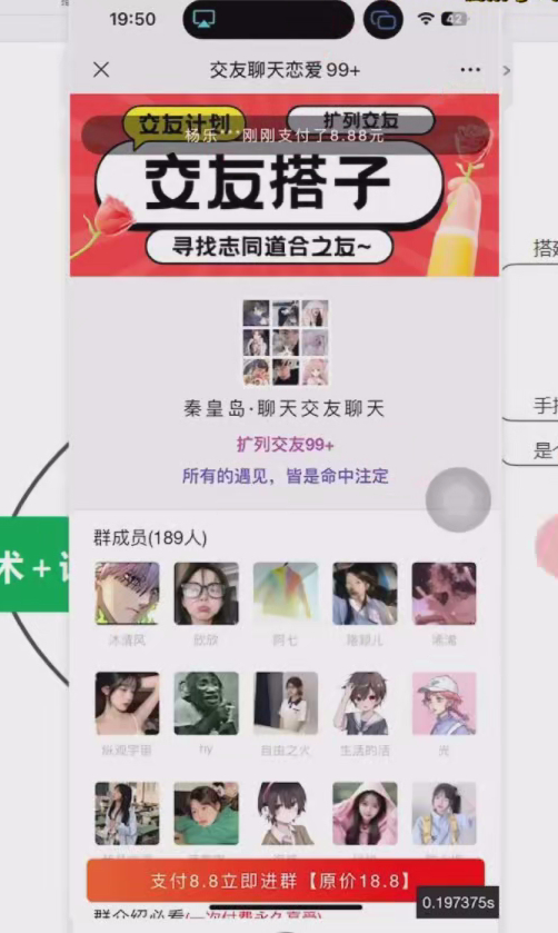 付费进群系统搭建教程,手把手课程【源码+技术+课程】-朝晞小屋