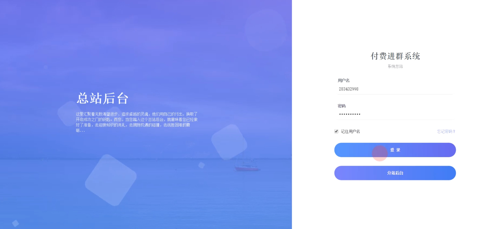 图片[3]-付费进群系统搭建教程，手把手课程【源码+技术+课程】-朝晞小屋