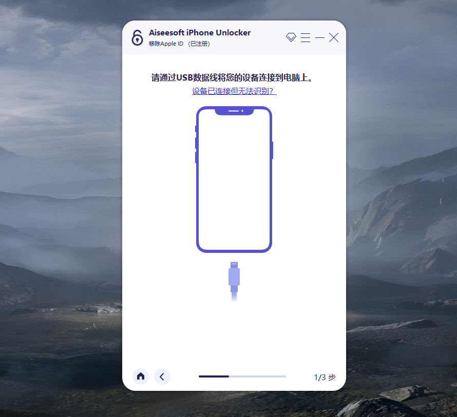 图片[2]-iPhone苹果密码解锁工具专业版_不限制电脑-朝晞小屋