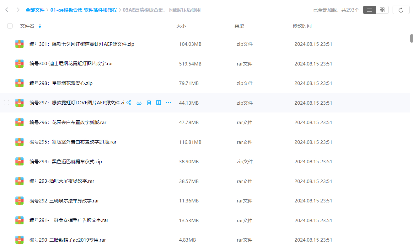 图片[2]-2024最新表白直播间3.0，一单15-50+，新手也能轻松日入400+，喂饭式教学-朝晞小屋