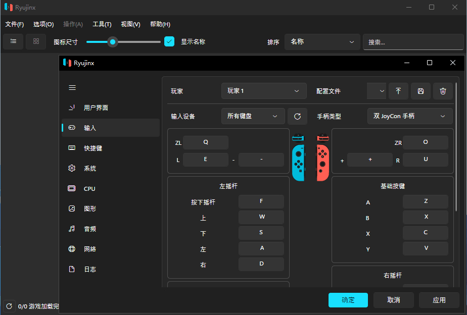 Ryujinx(Switch模拟器) 中文版-开源强大的 Switch 模拟器中文免费版-朝晞小屋