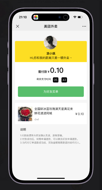 图片[4]-美团多多京东代付多模版三合一源码附教程-朝晞小屋