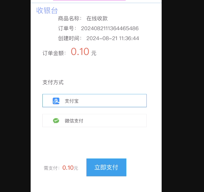 图片[2]-彩虹易支付对接小程序H5-朝晞小屋