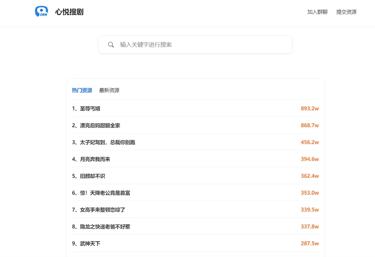 图片[2]-心悦搜剧-夸克网盘资源管理系统，网盘资源搜索-索引网站源码！-朝晞小屋