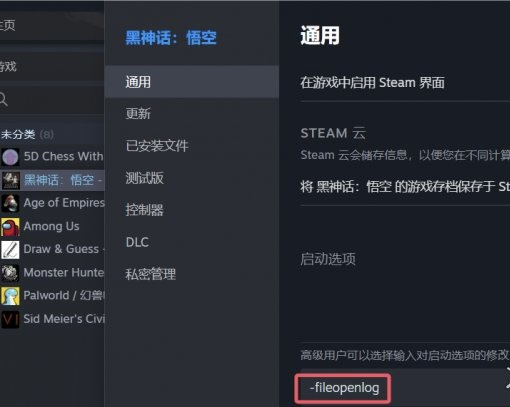 图片[2]-黑神话悟空 天命人替换mod-朝晞小屋