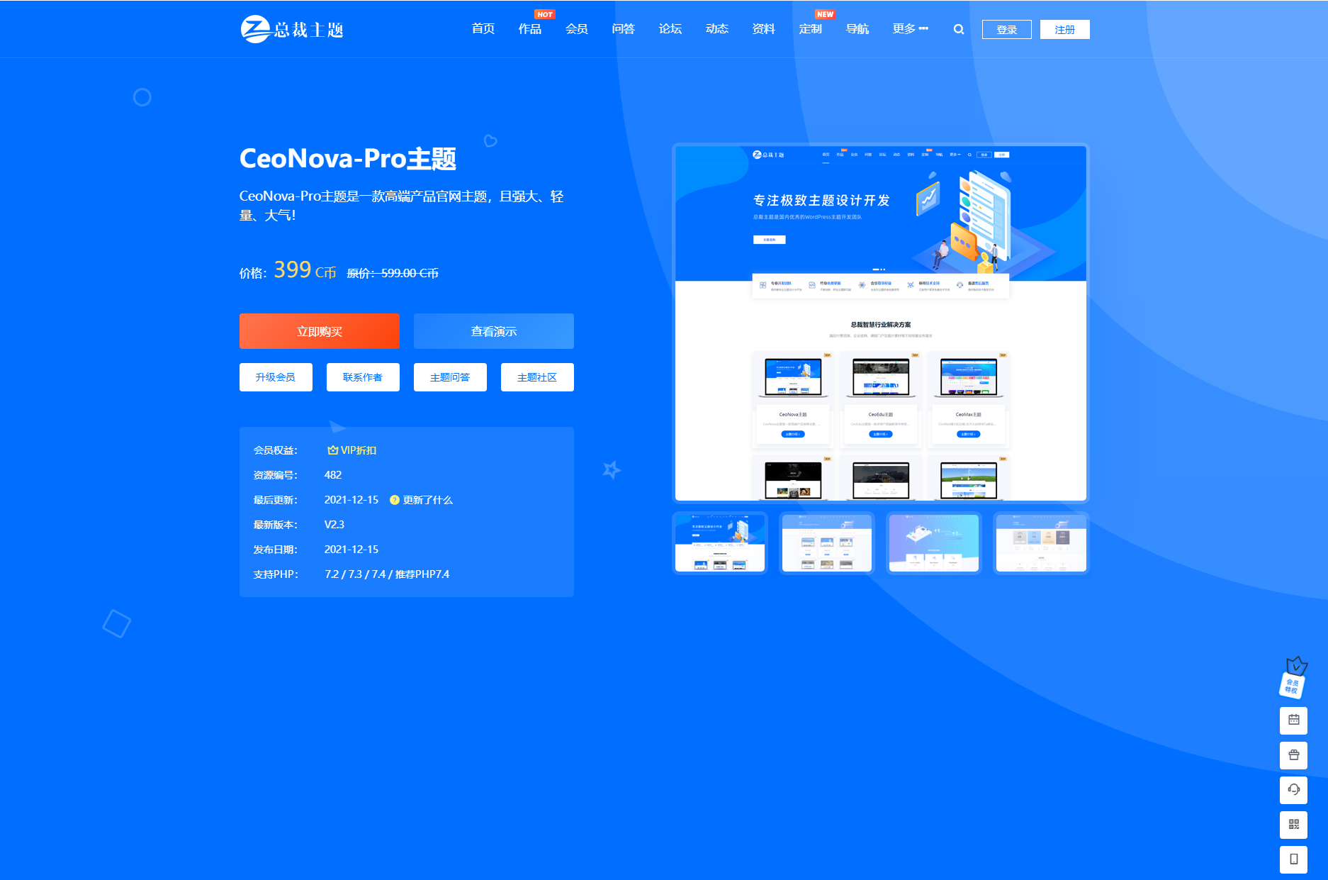 图片[3]-WordPress资源产品展示类主题 官网主题 CeoNova-Pro_v4.4-朝晞小屋