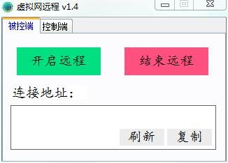 便携虚拟局域网远程桌面（易语言程序+ZeroTier+TightVNC）-朝晞小屋