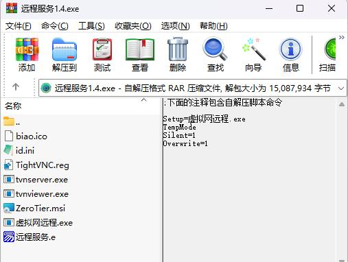 图片[3]-便携虚拟局域网远程桌面（易语言程序+ZeroTier+TightVNC）-朝晞小屋