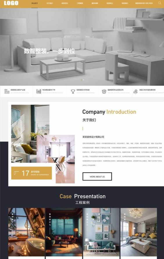 pbootcms室内装饰公司网站模板seo优化版 企业产品展示通用型网站模板-朝晞小屋