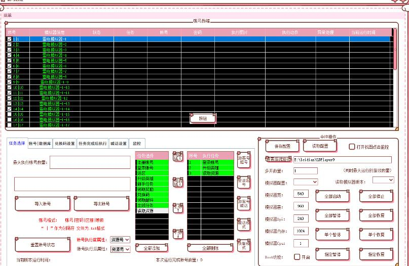 2024最新大漠多线程脚本框架源码稳定好上手，适用于大部分手游-朝晞小屋