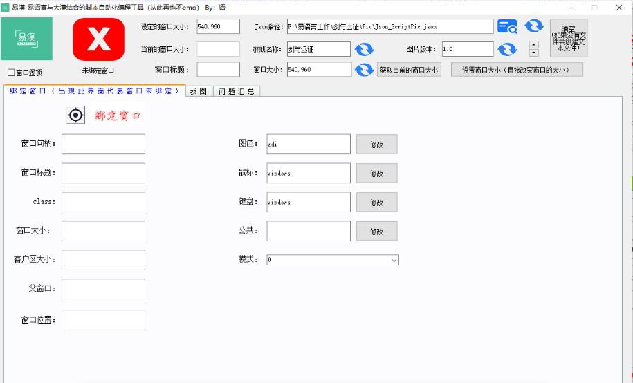 图片[2]-2024最新大漠多线程脚本框架源码稳定好上手，适用于大部分手游-朝晞小屋