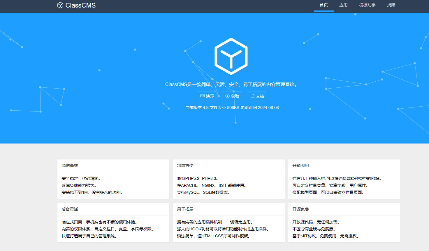 图片[2]-ClassCMS｜一款简单、灵活、安全、易于拓展的内容管理开源系统-朝晞小屋