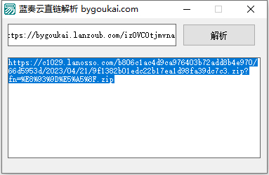 蓝奏云直链解析源码 用于自动更新-朝晞小屋