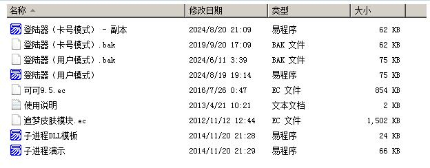 图片[3]-1500买的可可网络验证V9.5商业版源码-朝晞小屋