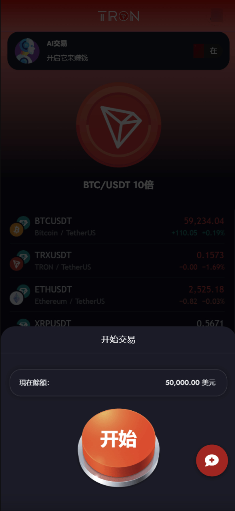 图片[6]-TRON区块链ai机器人投资理财源码/TRON投资源码-朝晞小屋
