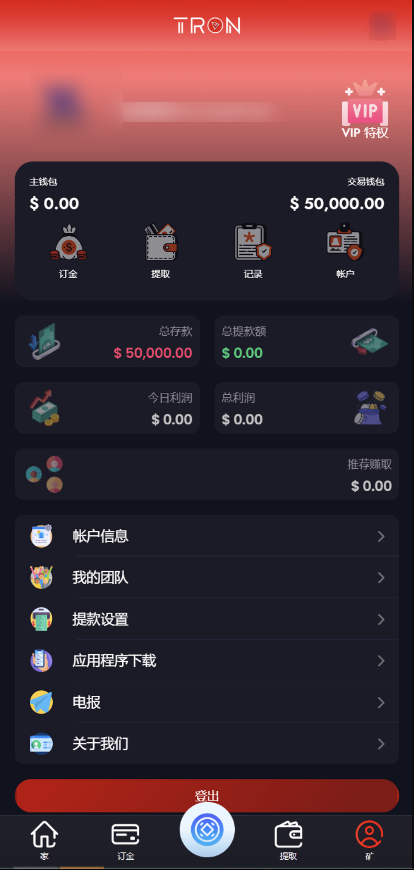 图片[7]-TRON区块链ai机器人投资理财源码/TRON投资源码-朝晞小屋