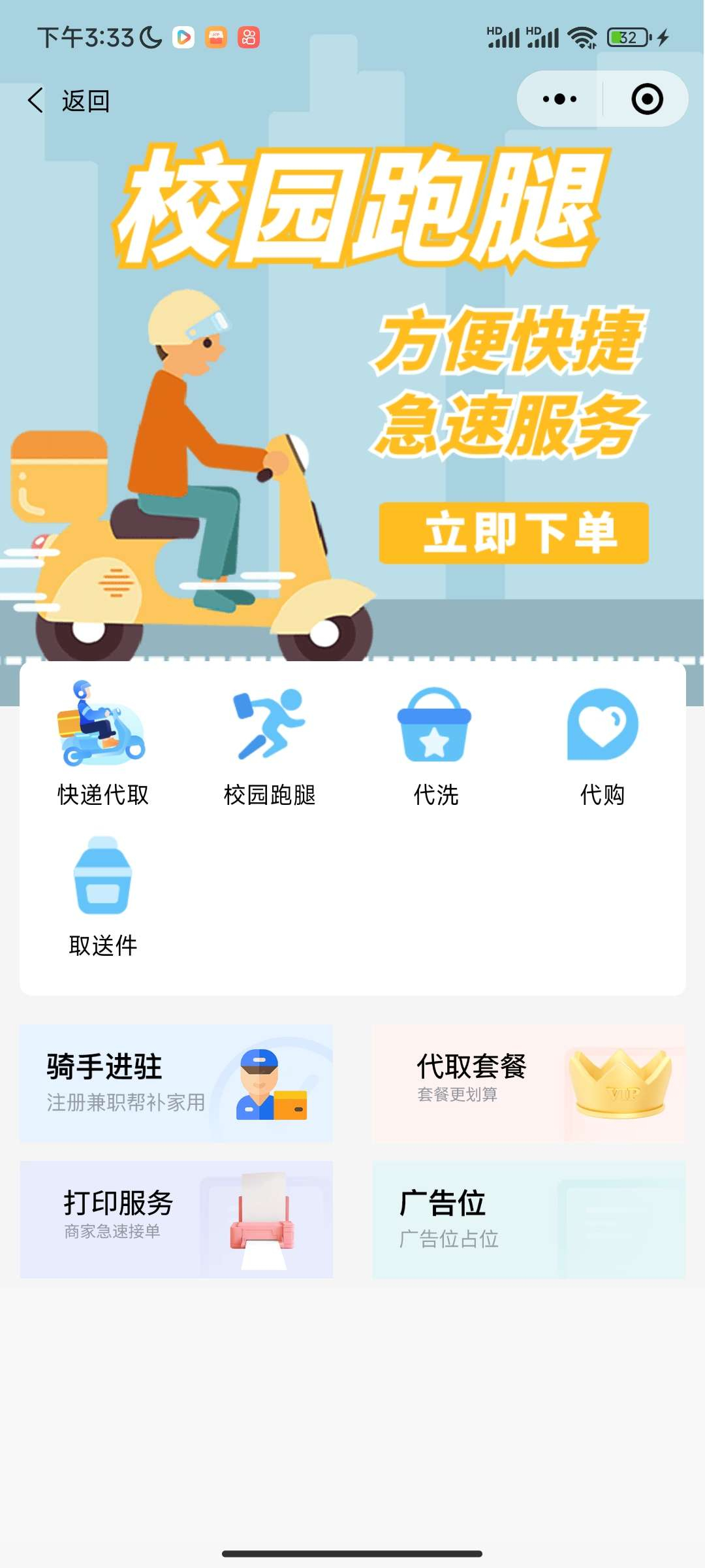 图片[14]-全网首发 最新校园外卖跑腿圈子源码 价值2w-朝晞小屋