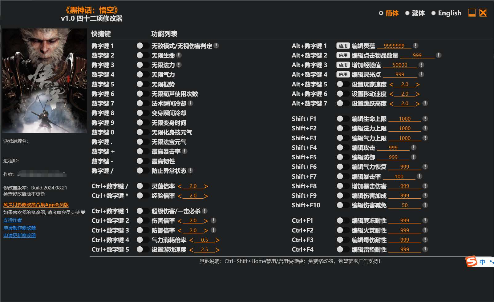 图片[7]-黑神话悟空MOD安装与卸载教程，附修改文件全套-朝晞小屋