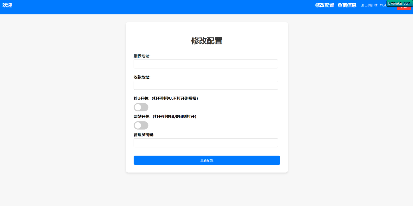 图片[4]-okx转账TRX无提示+合约代码+OKX防封+后台+详细部署说明-朝晞小屋