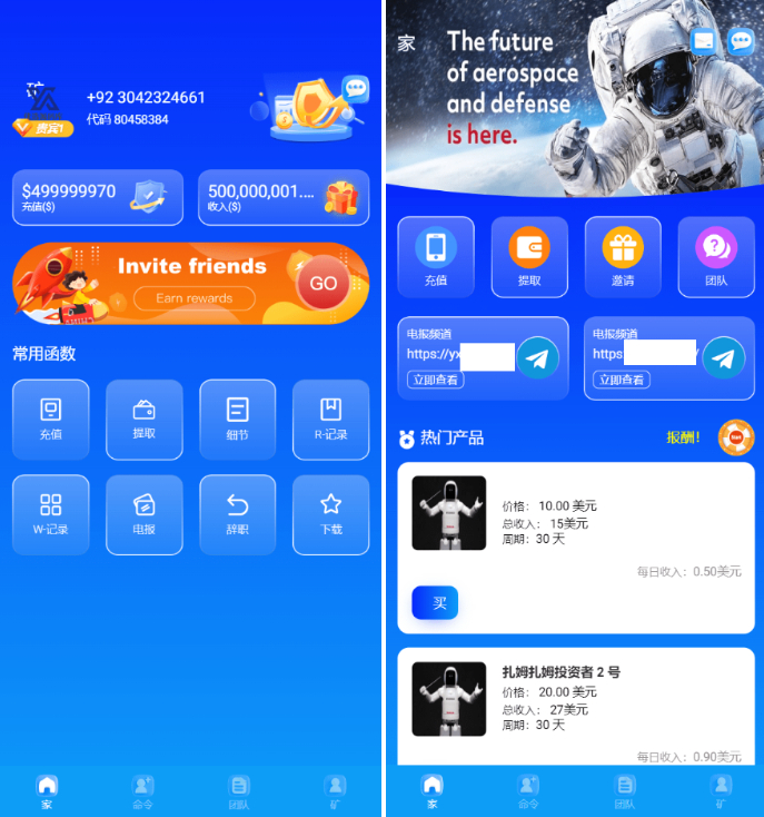 图片[2]-海外最新外太空投资理财系统源码-朝晞小屋