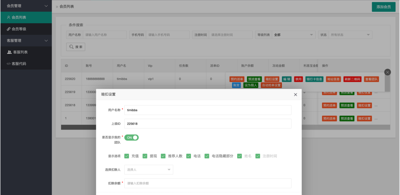 图片[4]-Toko Rabat印尼语刷单抢单商城源码/预约派单+自动抢单+暗扣+利息宝+大转盘+代理系统/前端html+后端PHP-朝晞小屋