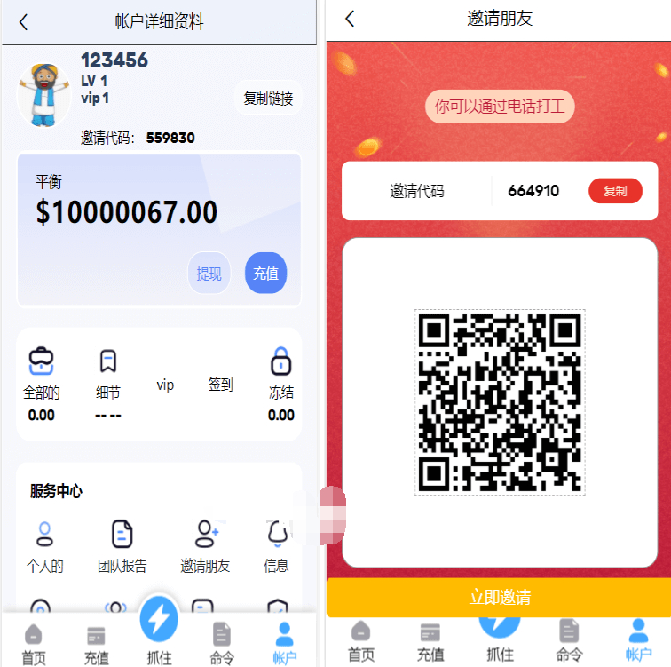 图片[2]-亚马逊抢单源码自动抓取订单任务邀请英文,西班牙语可自动切换语言-朝晞小屋