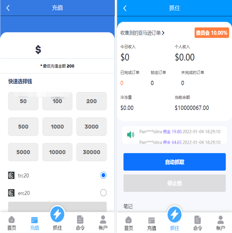图片[3]-亚马逊抢单源码自动抓取订单任务邀请英文,西班牙语可自动切换语言-朝晞小屋