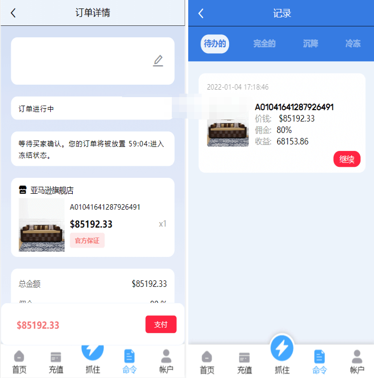 图片[4]-亚马逊抢单源码自动抓取订单任务邀请英文,西班牙语可自动切换语言-朝晞小屋