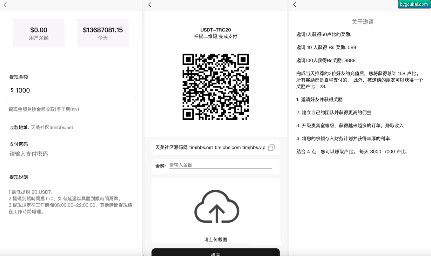 图片[3]-亚马逊海外任务刷单抢单商城源码/叠加分组+完美控杀+代理分销/前端uniapp后端PHP-朝晞小屋