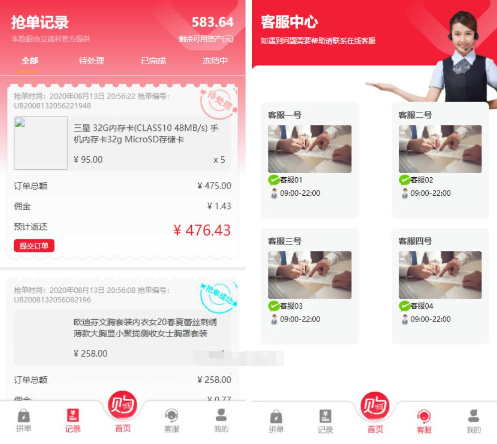 图片[3]-【溪淘购V12】全新UI独家发布抢单返利赚佣金平台系统源码-朝晞小屋