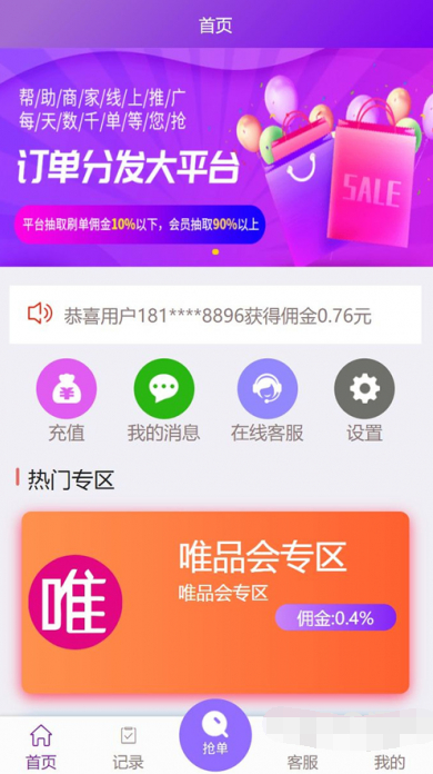 ThinkPHP云淘客自动抢单系统修复版-朝晞小屋