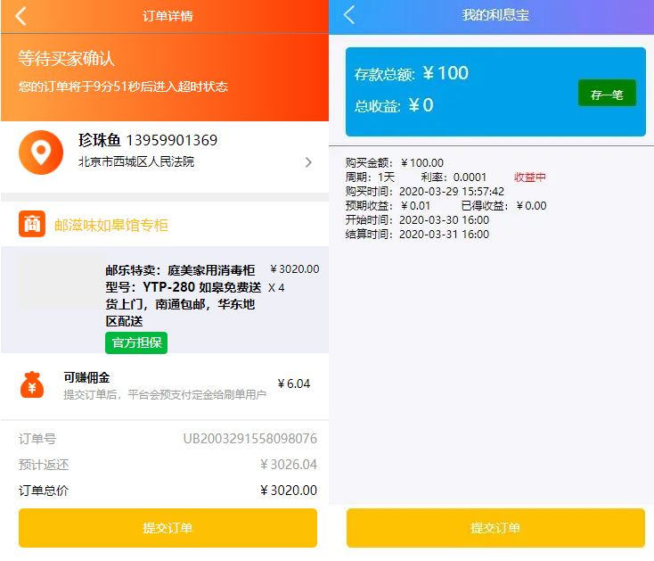 图片[2]-全新Thinkphp自动抢单接单返利系统源码 免授权无后门 新增利息宝V6-朝晞小屋